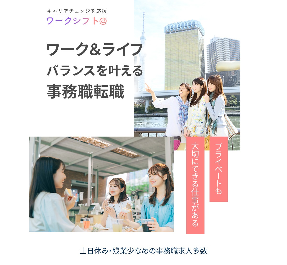 ファーストビュー